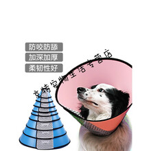 伊丽莎白圈宠物头套猫咪用品狗防舔咬狗狗猫耻辱头罩软项圈大型犬 8号 适合颈围16-21厘米 3-5斤狗狗和猫咪 蓝色 加深款