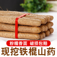 铁棍山药新鲜6斤蔬菜小白嘴垆土姜薯紫色淮山药麻山药片当季 3000g