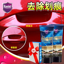 哈姆雷特（Hamlet）汽车划痕蜡漆面刮痕修复神器打蜡抛光去污蜡修复深度养护蜡汽车用品 划痕蜡120g（2支装）+除痕魔力擦