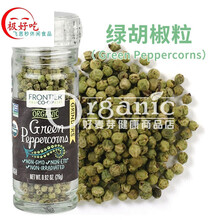 青胡椒粒 商品搜索 京东