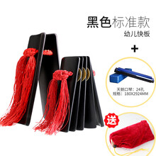 演奏级儿童快板山东响板小竹板德云社初学入门 标准款黑色幼儿送包装袋+24孔天鹅口琴