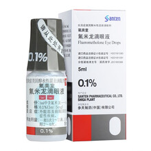 氟美童 氟米龙滴眼液 5ml*5mg 外眼部及前眼部的炎症 2盒