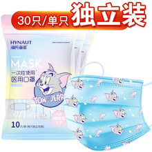 海氏海诺医用口罩儿童成人一次性口罩挂耳式透气轻薄非无菌非外科医用防护口罩卡通亲肤透气3层含熔喷布防尘 儿童-蓝色卡通30只（独立包装）
