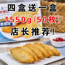 生鲜  鳕鱼块鳕鱼排油炸小吃半成品裹粉深海鳕鱼条4盒鳕鱼片鲜木 四盒加1盒(50枚)