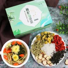 【特价商品】枸杞菊花茶蒲公英金银花茶组合养生茶非排毒清热解毒去火茶下火降火清火护眼明目凉茶叶 枸杞菊花茶 120g/10包