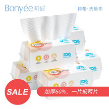 邦怡（Bonyee）洗脸巾纯棉抽取式洁面巾珍珠纹一次性擦脸巾女加大加厚洗面巾 20*20*100片/包（5包装）