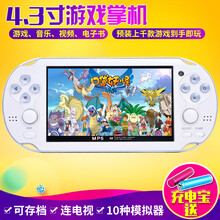 CZT 4.3英寸掌上游戏机掌机口袋妖怪70后80后怀旧投币格斗双摇杆街机psp掌机模拟器游戏机 白色 24G预装6100款游戏