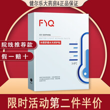 敷益清 医用透明质酸钠修复贴用术后炎症痘痘补水敷料 冰膜