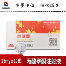 兽用兽药丙酸睾酮注射液 睾健舒雄性公畜公猪用猪牛羊犬猫用