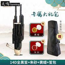 14簧17簧21簧初学扩音紫竹圆笙方笙厂家直销 14D全黑笙+朱砂+黄蜡+笙包