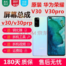 佳维若 华为荣耀v30pro V30屏幕总成显示屏触摸屏液晶屏手机屏带框 AN90内外屏 荣耀V30屏幕总成带框【魅海星蓝】