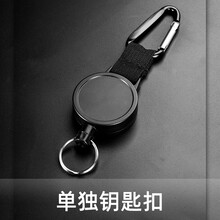 H24机能风高回弹伸缩钢丝绳钥匙挂件环 防丢防盗钥匙链扣圈易拉扣 单独钥匙扣不刻字