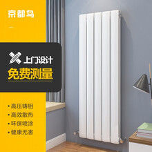 京都鸟 暖气片家用水暖铜铝复合暖气片集中自采暖散热器支持定制9580 95X80高30cm 铜铝复合9580