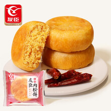 友臣肉松饼散装称500g 福建金丝肉松饼一斤装 休闲零食 (香辣味)
