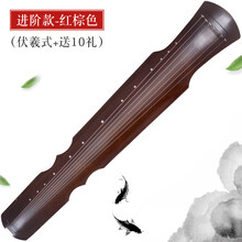 老桐木古琴初学者入门考级便携式伏羲七弦传承古琴 进阶款-红棕色【伏羲式+送10礼】