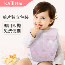 开丽 婴儿一次性围兜 儿童宝宝吃饭便携围兜小孩围嘴口水巾饭兜 独立包装 20片 独角兽