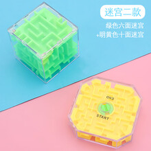 幼儿3d立体魔方走珠迷宫 走珠儿童类魔幻旋转小迷宫球玩具强大脑 翠绿色 绿色+黄色组合