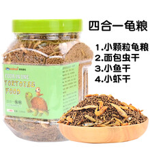 【跑来跑去】小乌龟活物巴西龟中华草龟小宠物乌龟水龟半水龟小龟龟活体运输盒饲养乌龟 龟粮四合一1200ml小颗粒