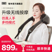 智米颈椎按摩器揉捏颈部按摩 护颈仪 按摩垫 家用颈部腰部肩部按摩披肩肩颈按摩仪 颈椎按摩器