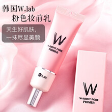韩国进口WLab小白砖提亮液棱镜光彩妆前乳粉底wlab隔离霜妆前打底遮瑕补水保湿提亮液学生女 WLab粉色妆前乳