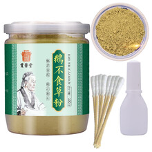 鹅不食草干粉末野生新鲜中药材非鼻炎膏滴鼻液喷剂100克10g闭塞过敏性鼻炎中药鹅不食草磨粉