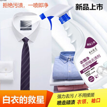 衣领净去黄去污渍500克大瓶装洗白衬衫T恤衣领口袖口家用 1瓶衣领净1个泵头