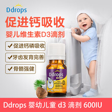 Ddrops美国Baby婴幼儿童宝宝维生素D3滴剂补钙滴剂补钙VD D3滴剂600IU 2.8ml
