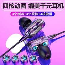 普黛手机耳机有线入耳式游戏吃鸡适用oppo苹果vivo华为小米荣耀安卓3.5ipad平板电脑圆孔耳麦 四核双动圈【升级版酷炫黑】