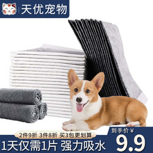 狗尿垫竹炭尿片宠物狗狗用品猫咪训导尿垫子加厚尿不湿兔子小狗尿布纸尿裤 浅灰色 XXS（20片/包）