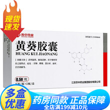 苏中药业黄葵胶囊0.5g*30粒/盒清利湿热解毒消肿慢性肾炎之湿热证症见浮肿腰痛蛋白尿血尿舌苔黄腻 1盒