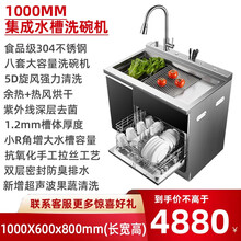 伟佳好太太 集成水槽洗碗机 304不锈钢手工水槽 高温消毒 果蔬清洗 超声波清洗一体水槽洗碗机洗菜盆 翻盖式集成水槽洗碗机100CM