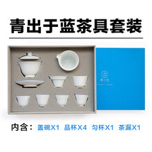 逸沁堂甜白瓷三才盖碗茶杯套装薄胎景德镇陶瓷大号功夫泡茶碗单个 青出于蓝茶具套组