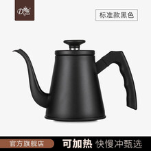 帝国 咖啡细口壶 手冲咖啡壶 家用长嘴手冲挂耳滴漏式冲泡细口壶 美式咖啡手冲壶 黑色