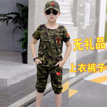 儿童迷彩服男童夏季衣服军训帅气特种兵短袖套装小孩军装童装 战神款上衣+裤子 130