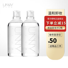 【品牌授权】unny club 悠宜卸妆水 济州岛矿物质卸妆水洁面乳套装 500ml温和卸妆防伪版 卸妆水(两瓶装)
