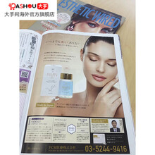 【JD快递】日本NMNpro版逆龄美肌丸美容抗衰改善睡眠 DASHYOU 90粒/盒