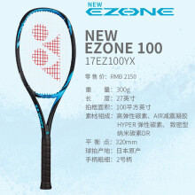 YONEX 尤尼克斯网球拍成人 阿扎伦卡全碳素网球拍 17EZ100YX-576亮蓝色(300g)