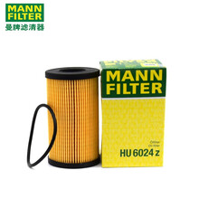 曼牌机油滤芯/机滤/机油格/滤清器HU6024Z 捷豹XF/XFL 2.0T (18-21款)