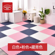 明德双面大号加厚儿童地垫 树叶纹防滑爬行垫 pe泡沫地垫拼图地垫爬爬垫 60*60*2.5cm有边条 白色+粉色+藏青色 60*60*2.5cm树叶纹