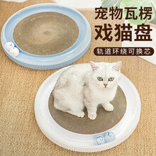 带球多功能猫抓板瓦楞猫爪板猫咪玩具圆床猫抓板戏猫盘可替换内芯猫玩具幼猫成猫防抓沙发磨爪器逗猫玩具 蓝色猫抓板