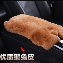 晨姿獭兔毛扶手箱垫冬季新款柔软光滑獭兔皮扶手套整张皮中央摆件 黄棕色