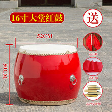 XINXIANGXI 牛皮鼓大鼓堂鼓成人龙鼓威风锣鼓扭秧歌乐器战鼓演出中国红舞狮鼓 16寸红色堂鼓+鼓棒+红绸