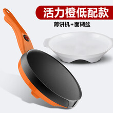 侨源 薄饼机家用春卷皮小型千层皮春饼机全自动便捷电饼铛单烤肉烙饼锅 活力橙色低配款