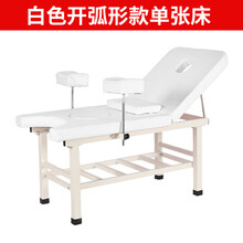 妇科检查床 妇产科冲洗床 诊察床美疗床美臀护理床美容私密床 白色开弧款