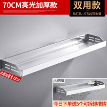 阳台置物架上墙卫生间置物架洗衣机马桶上方架子阳台壁挂放洗衣液的墙上挂墙墙壁 亮银66611加款70cm