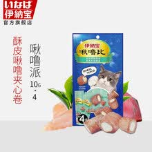 伊纳宝 猫粮啾噜比 猫零食肉干互动增肥 金枪鱼烤鸡小胸10g*12条