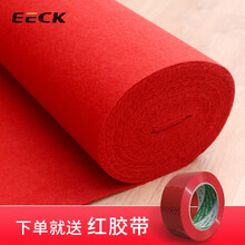 EECK 红地毯结婚婚庆展览开业庆典舞台迎宾红毯加厚一次性地毯 红色（约5mm厚） 3宽*10米长