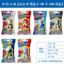 卡游奥特曼卡牌桌游十星卡片UR卡SSR卡ZR烫金签名卡收藏豪华CP包 CP包16张卡（带HR黑金卡）+收藏册