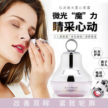 【2瓶116】佩兰诗led红外电动眼霜抖音快手按摩紧致眼袋细纹眼部精华 2瓶特惠装