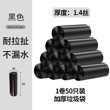 唯宜百洁 垃圾袋加厚家用厨房卫生间断点式清洁塑料袋 中号黑色4卷装(200只)加厚款